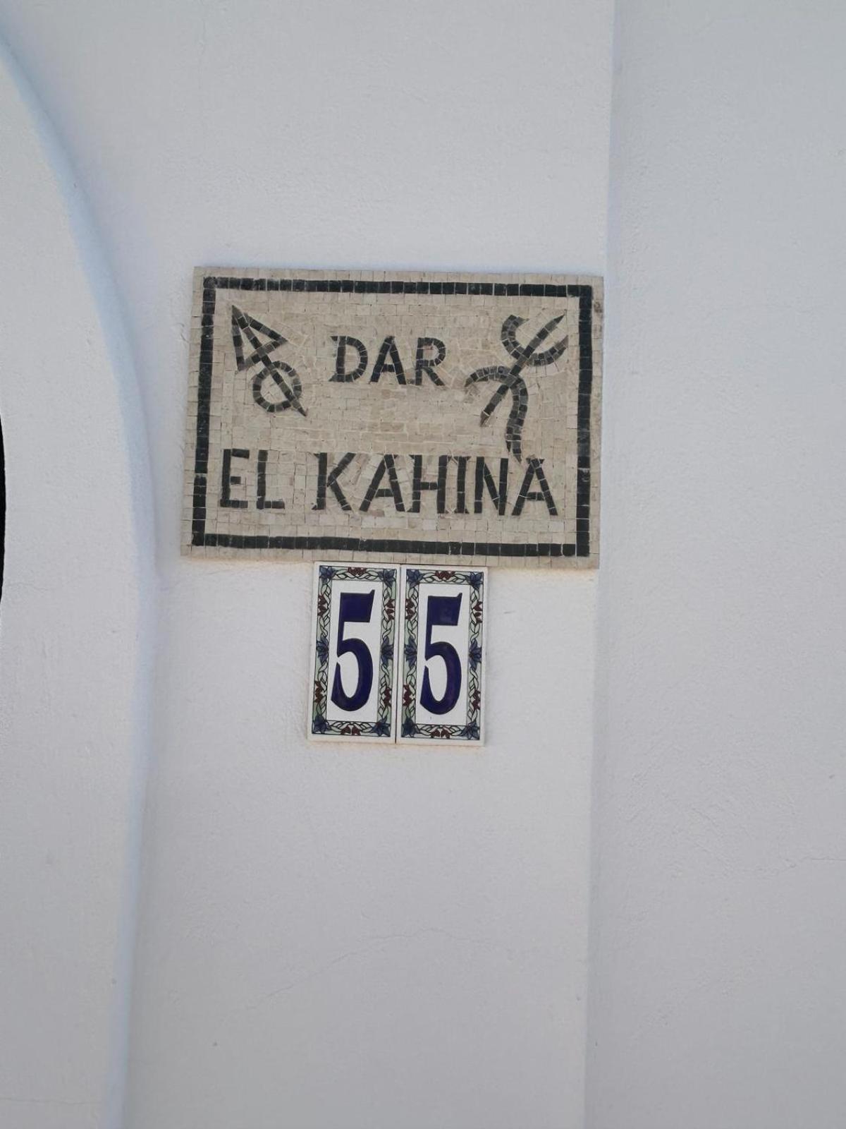 Отель Dar El Kahina Djerba Мезрая Экстерьер фото